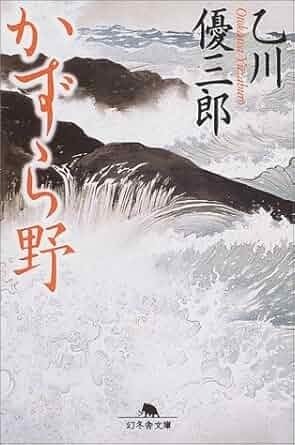 かずら野.jpg