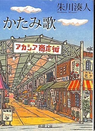 かたみ歌.jpg