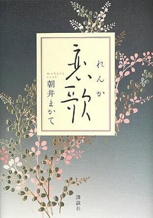 恋歌.jpg