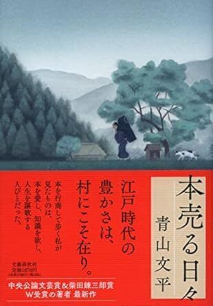 本売る日々.jpg