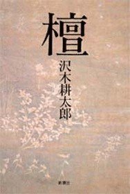 檀.jpg