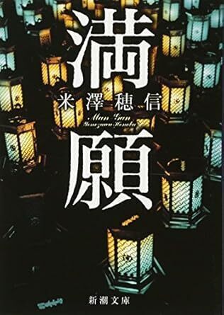 満願.jpg