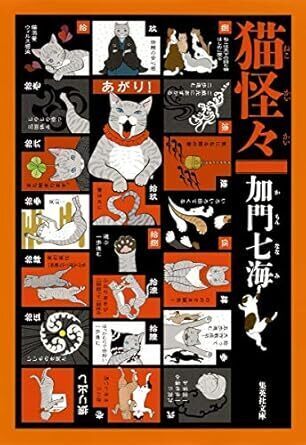 猫怪々.jpg