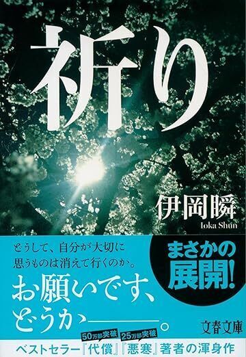 祈り.jpg