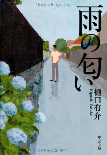 雨の匂い.jpg
